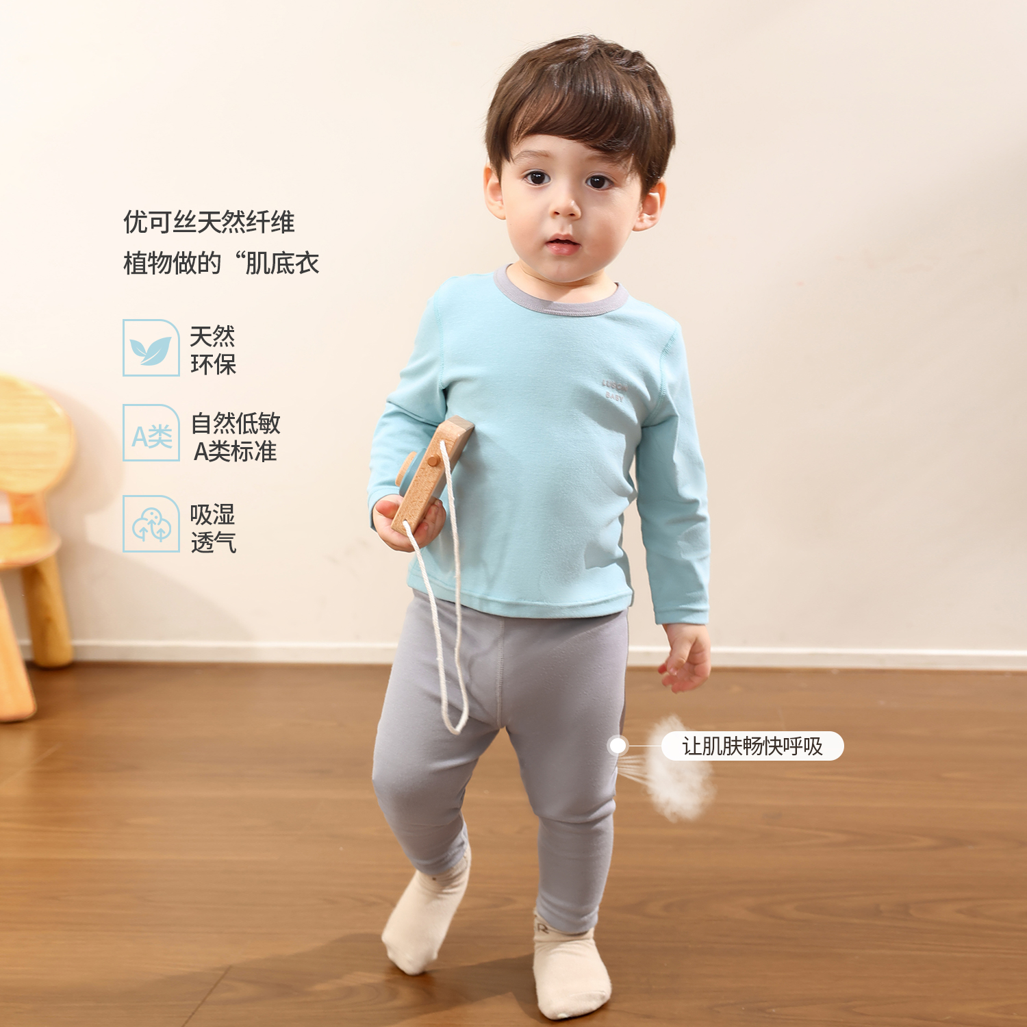 【LUSONBABY】 休闲风舒适小童家居服套装-BM578078