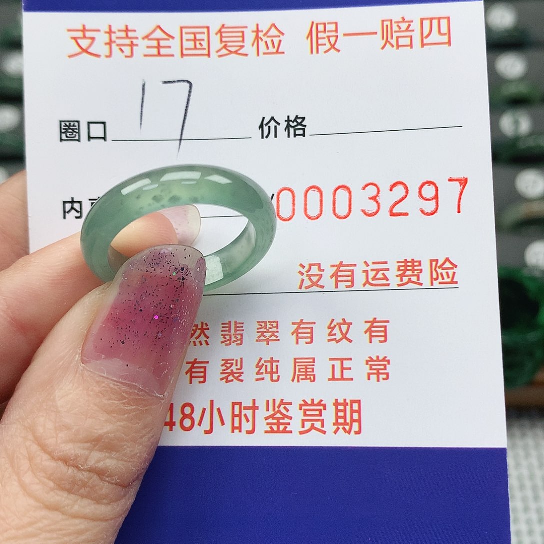 翡翠未镶嵌戒指翡翠