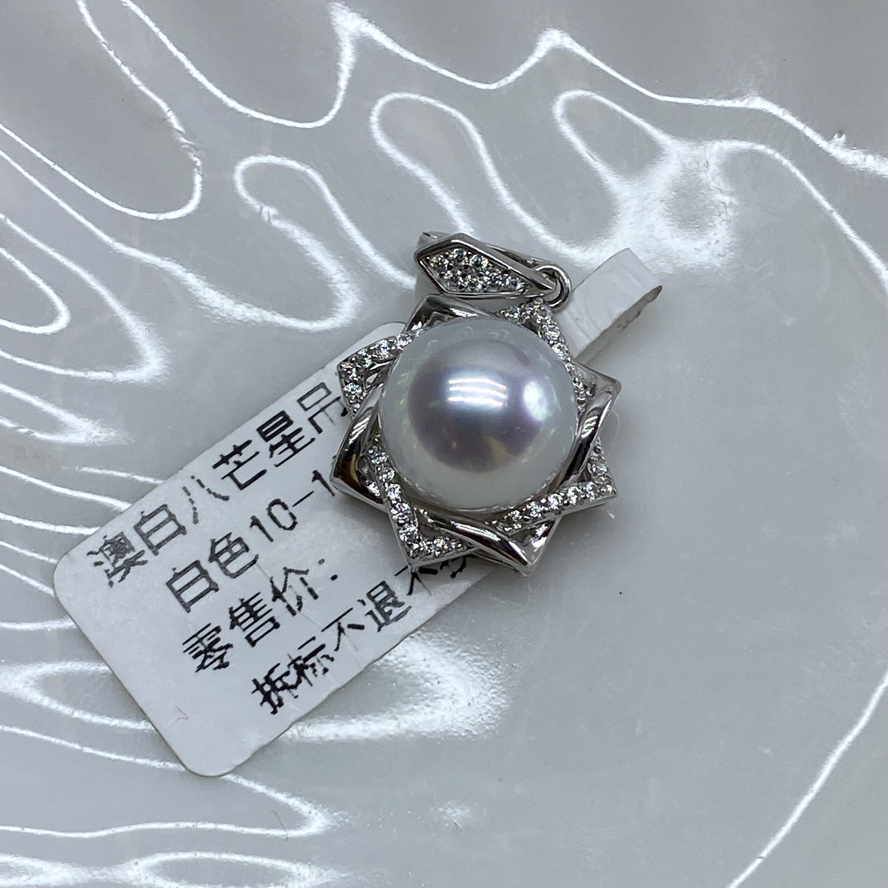 琪心海水南洋澳白珍珠八芒星可掰扣吊坠10-11 @@AD0024