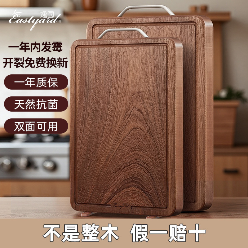 【逸园】非洲进口乌檀木整木双面抗菌加厚可立砧板菜板小号中号大号