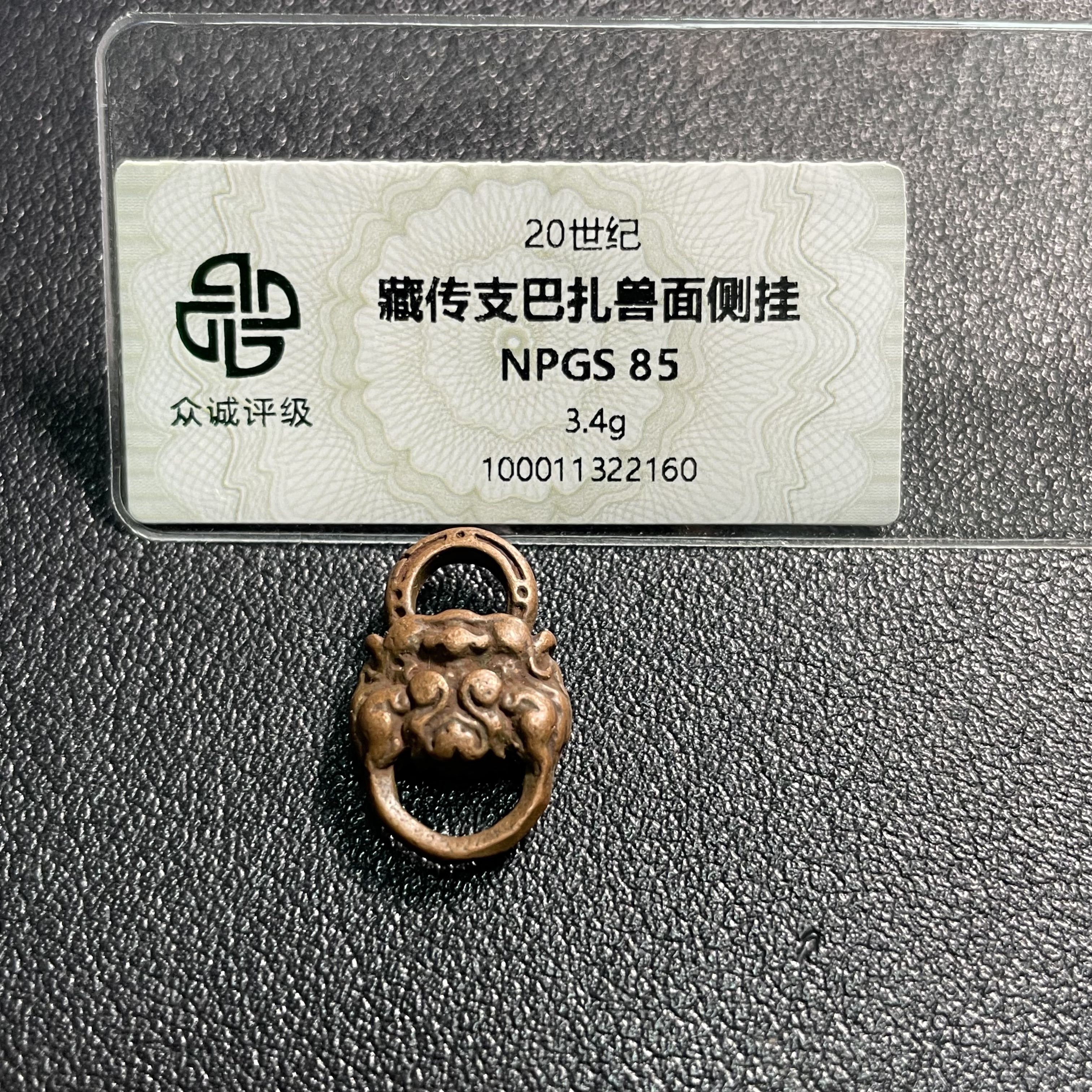 【古珠】20世纪藏传8字环2505140689
