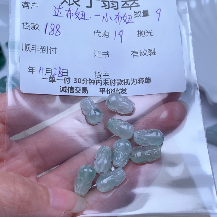 颈饰未镶嵌翡翠达****妞