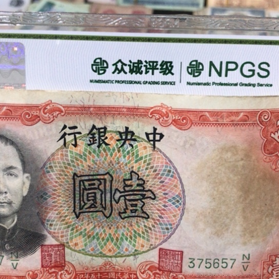 1张退市旧票福利品