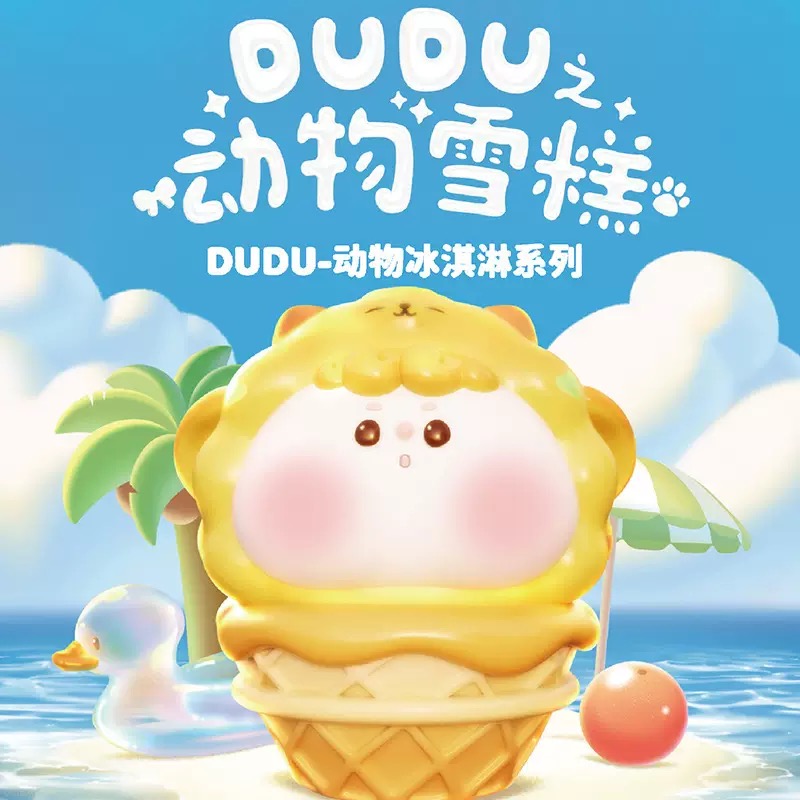 （CF补差价）DUDU-动物雪糕