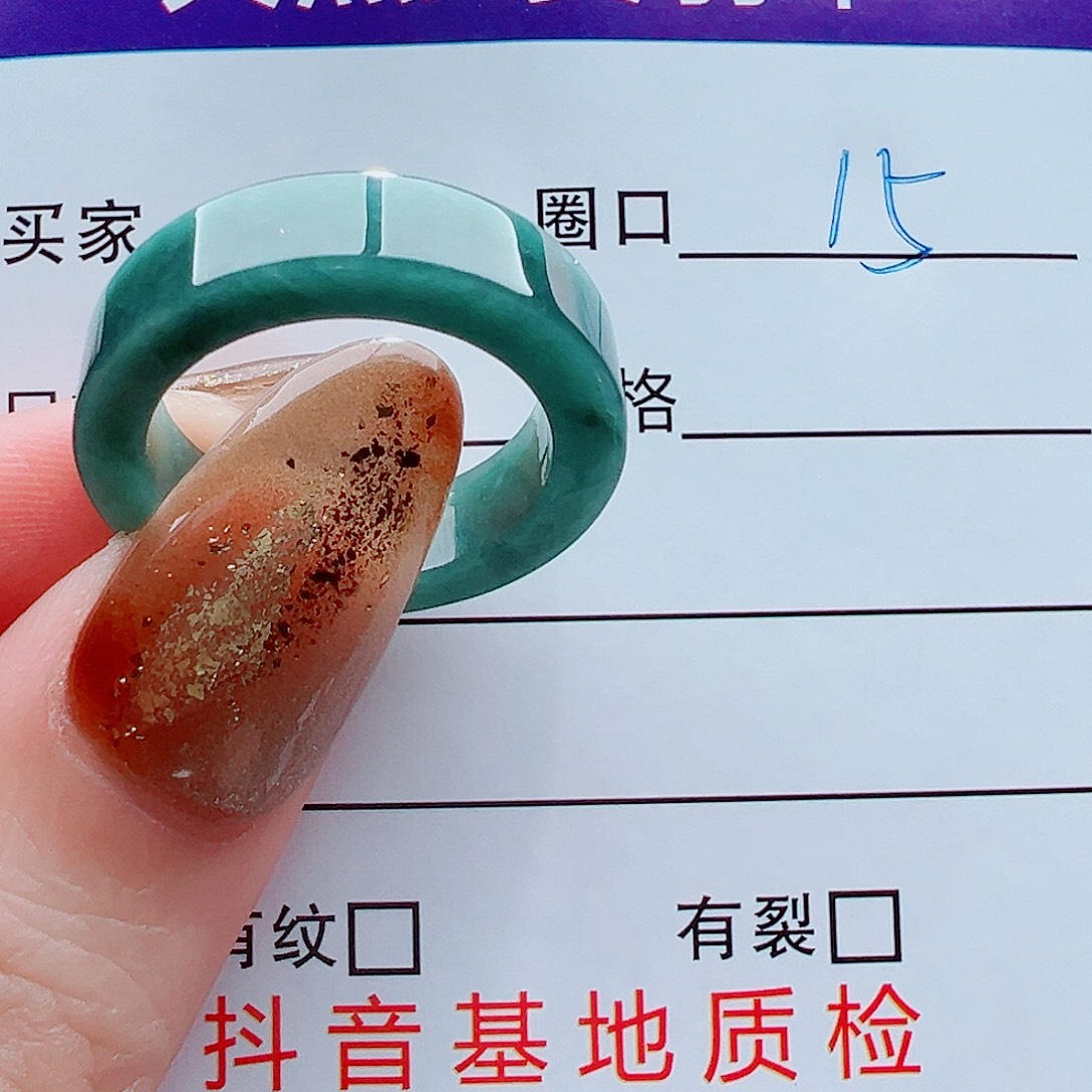 老***）翡翠未镶嵌戒指戒圈