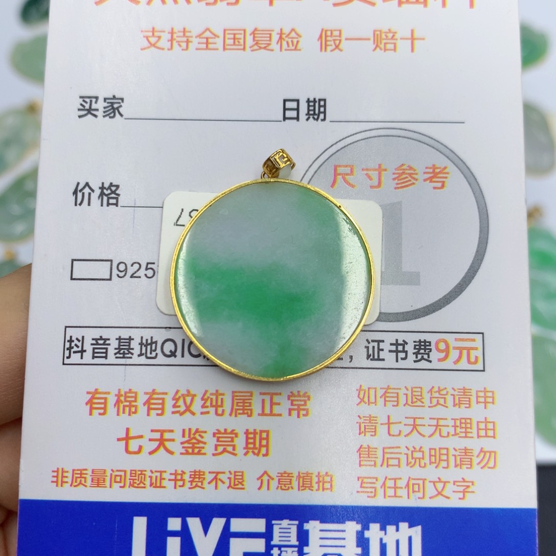 翡翠18K金镶嵌颈饰翡翠