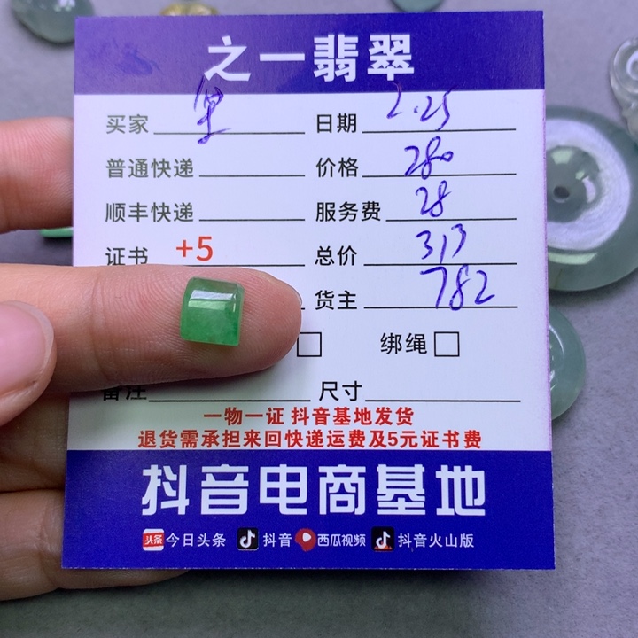 翡翠颈饰未镶嵌坚**跑