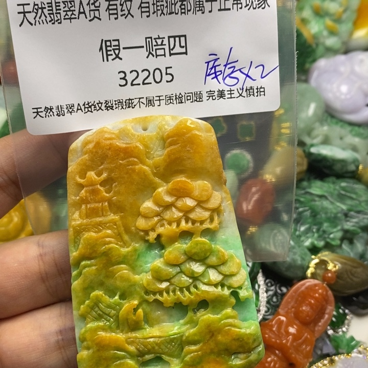 球***球翡翠未镶嵌吊坠(赠链)