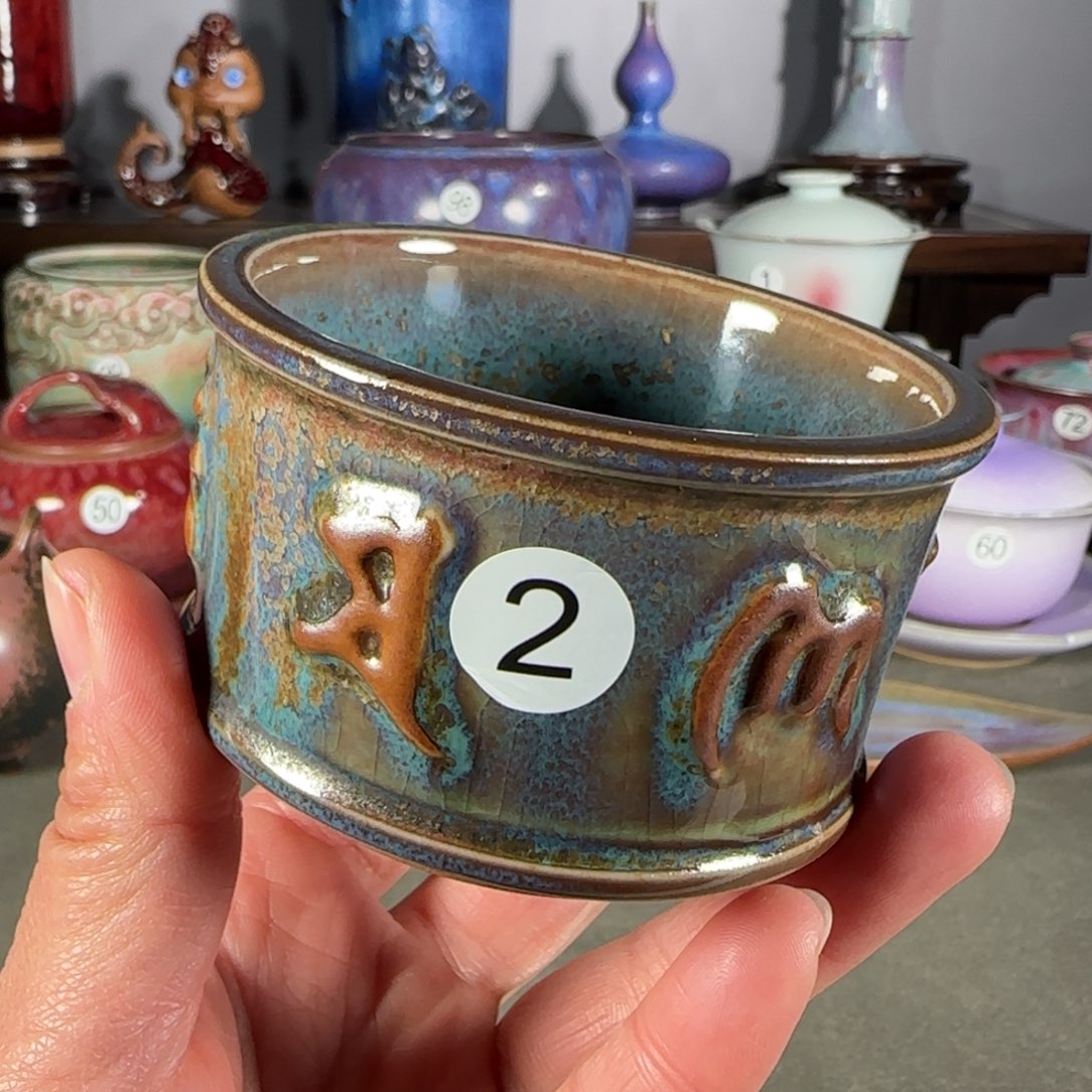 钧瓷传统工艺作品