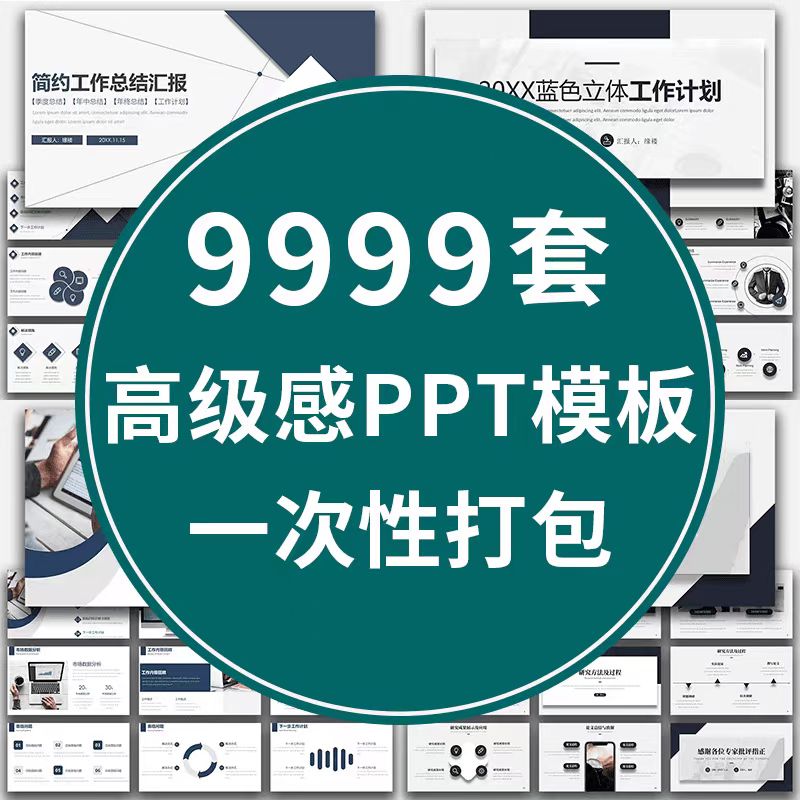 动态极简约商务高端PPT模板办公服务工作汇报毕业资料