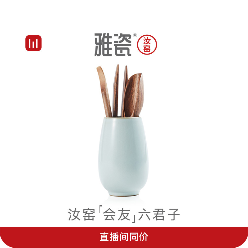 雅瓷汝窑【六君子】 天青色功夫茶具配件高档陶瓷茶艺6君子套装