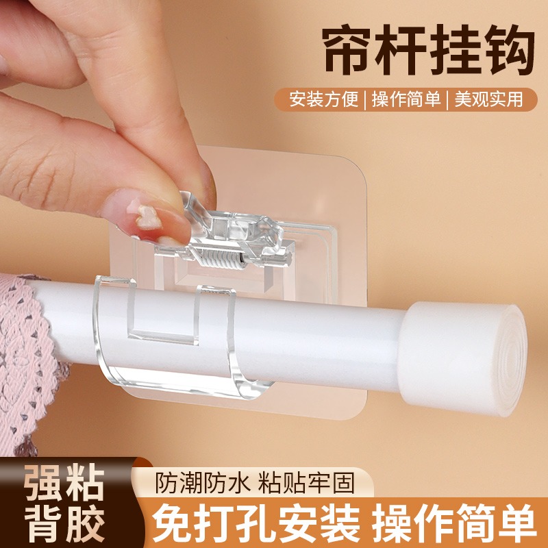 挂钩窗帘挂钩门帘挂钩窗帘杆墙面粘贴支架夹门帘伸缩杆粘钩固定器