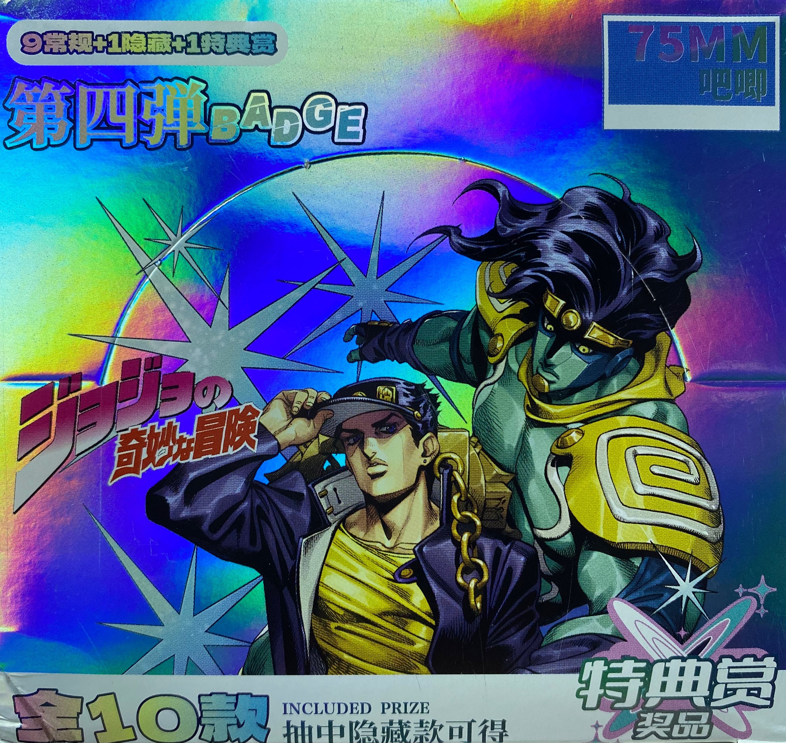 【二创】JOJO的奇妙冒险第四弹BADGE特典赏吧唧  盲盒 默认代拆