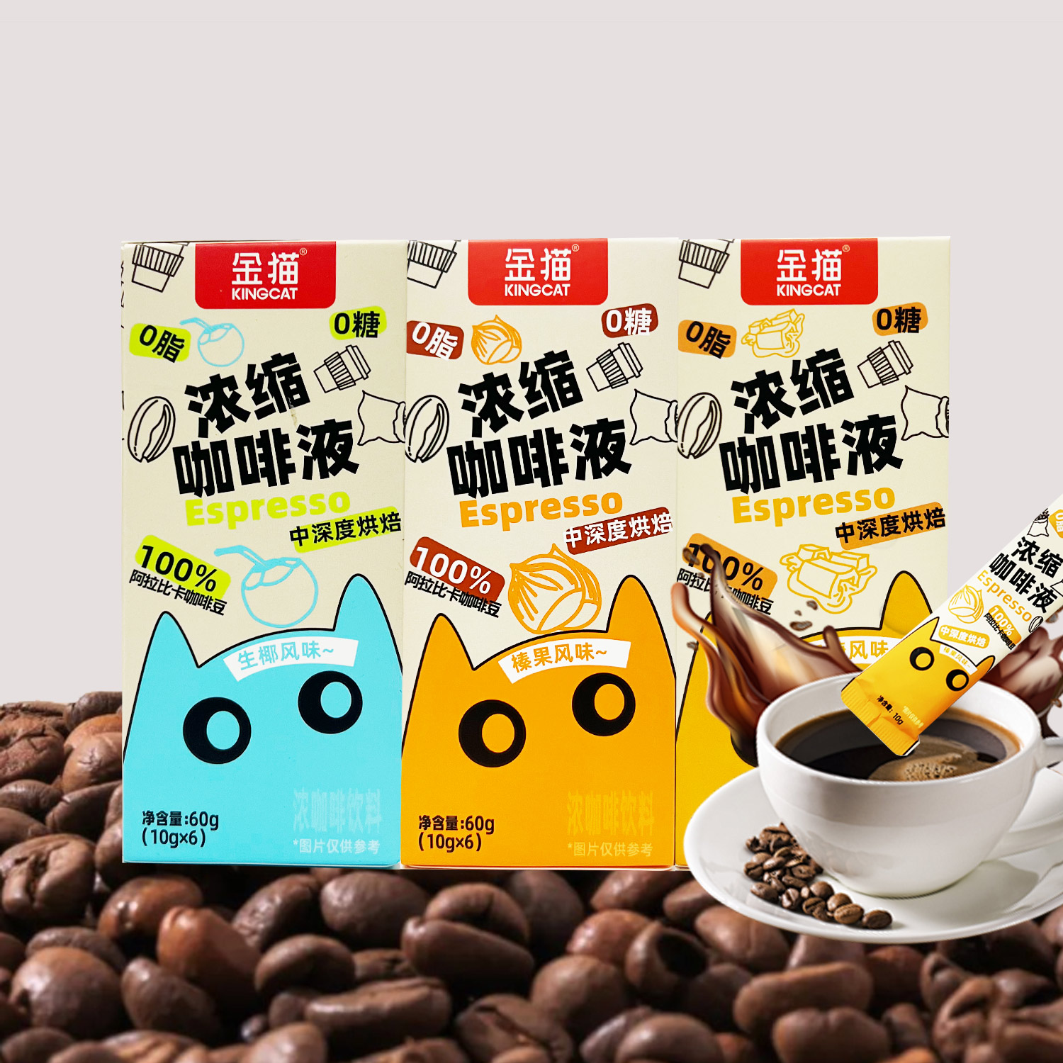 【婷婷直播】10月13之后到期】金猫榛果太妃生椰浓缩咖啡液60g