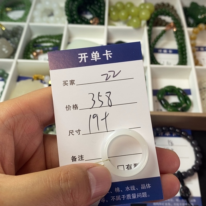 和田玉戒指未镶嵌