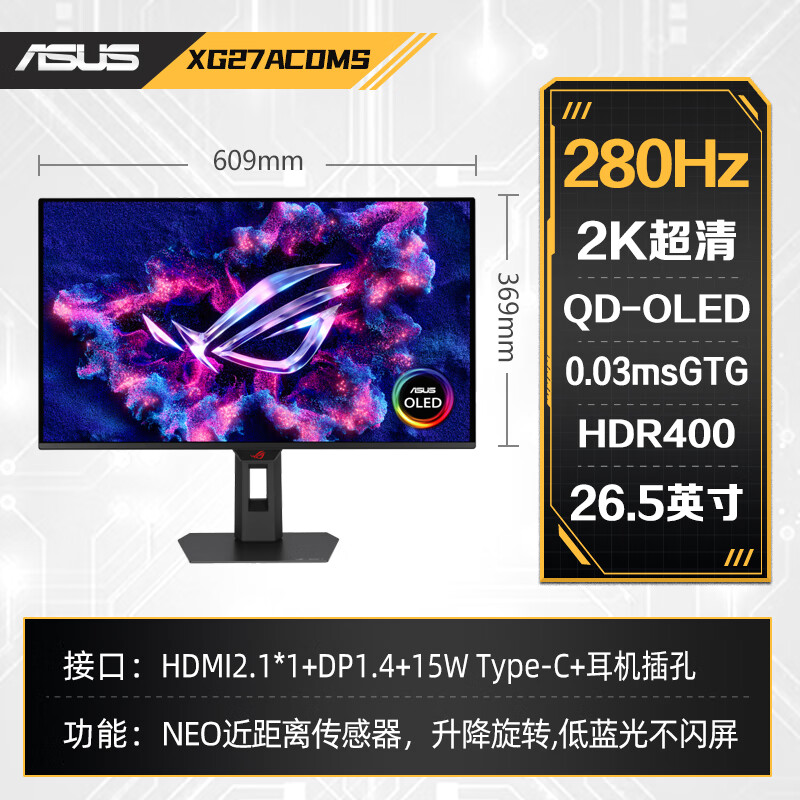 未拆封 ROG/玩家国度 全新XG27ACDMS游戏OLED显示器2K280Hz0.03ms
