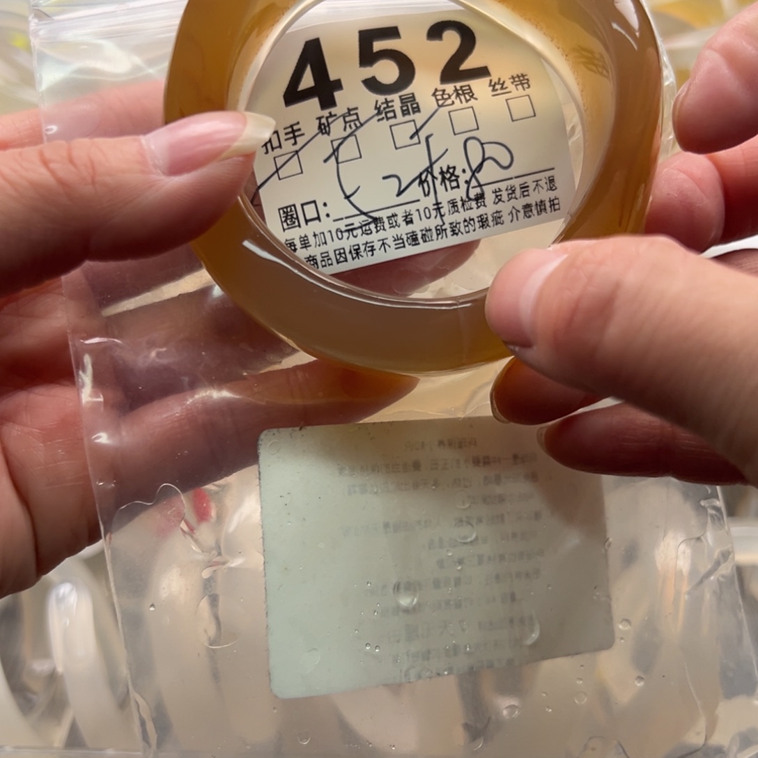 玛瑙/玉髓未镶嵌手镯452