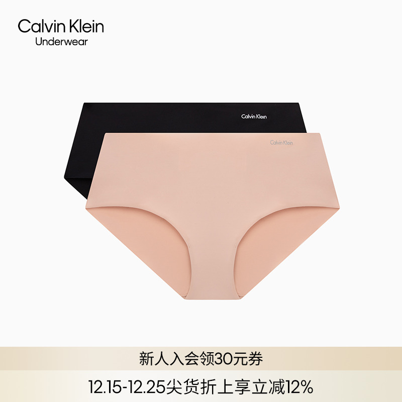 CK内衣女士两条装欧若风舒适无痕棉质裆半包臀三角内裤