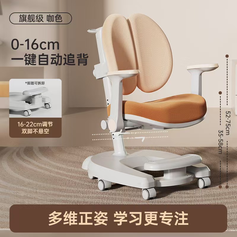 儿童矫正坐姿可升降追背护脊儿童家用学习椅