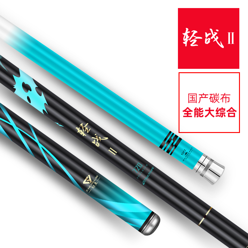 轻战二代鱼竿手竿碳素超轻超硬6H19调6.3米台钓竿轻量大物钓鱼竿
