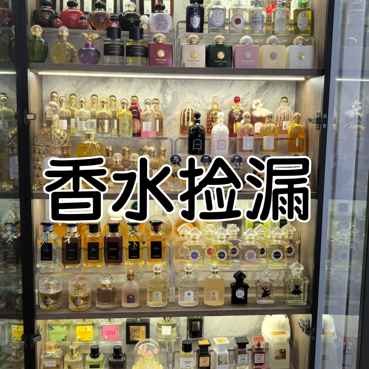 原版原香带溯源的持久留香香水花香果香木质香皆有