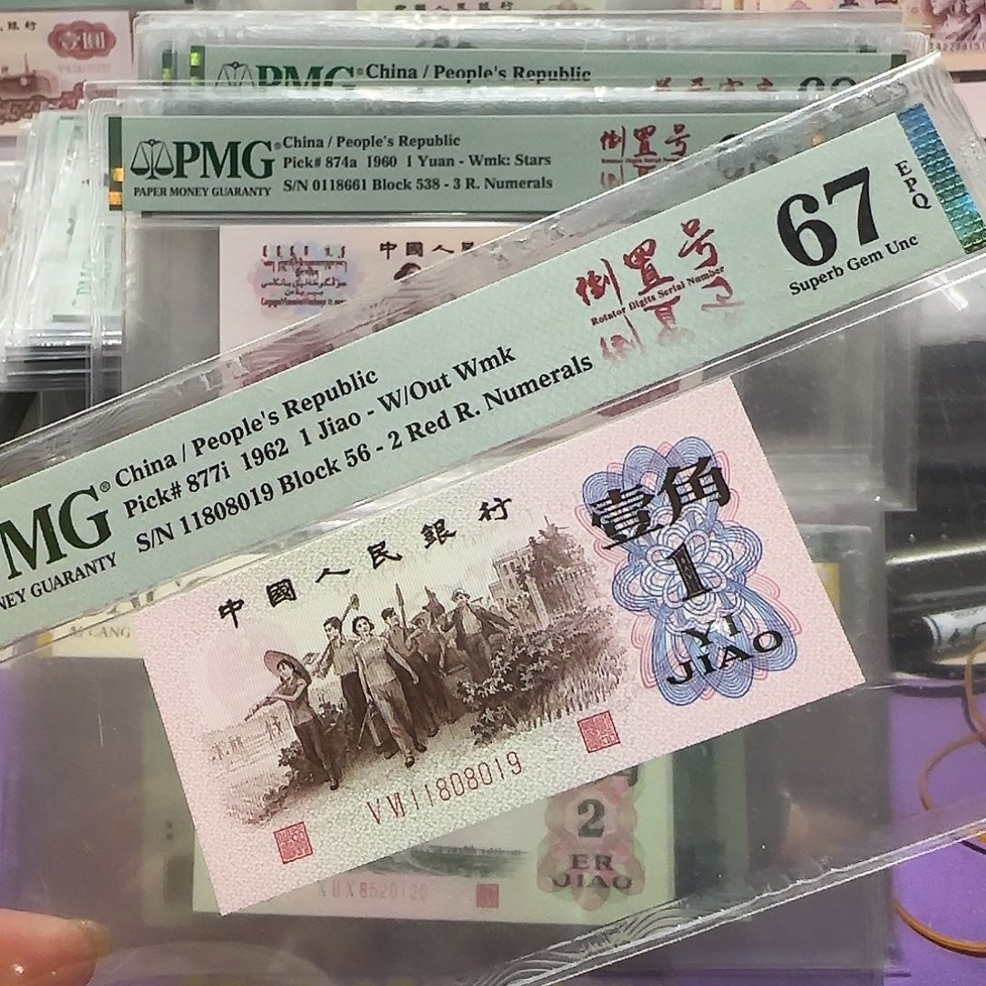 纸11808019。。。红2凸。倒置号