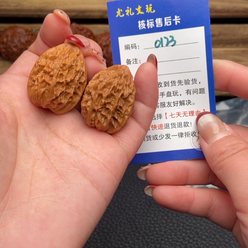 【闪购商品】文玩核桃吊坠26全品野果0123