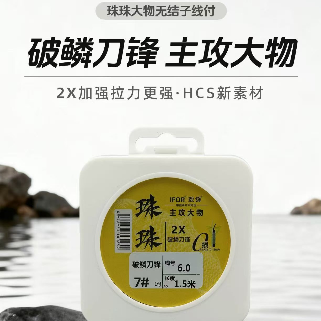 钛合金刀锋珠珠正钓无结子线主攻青鱼大物巨物私人手工绑制1.5米