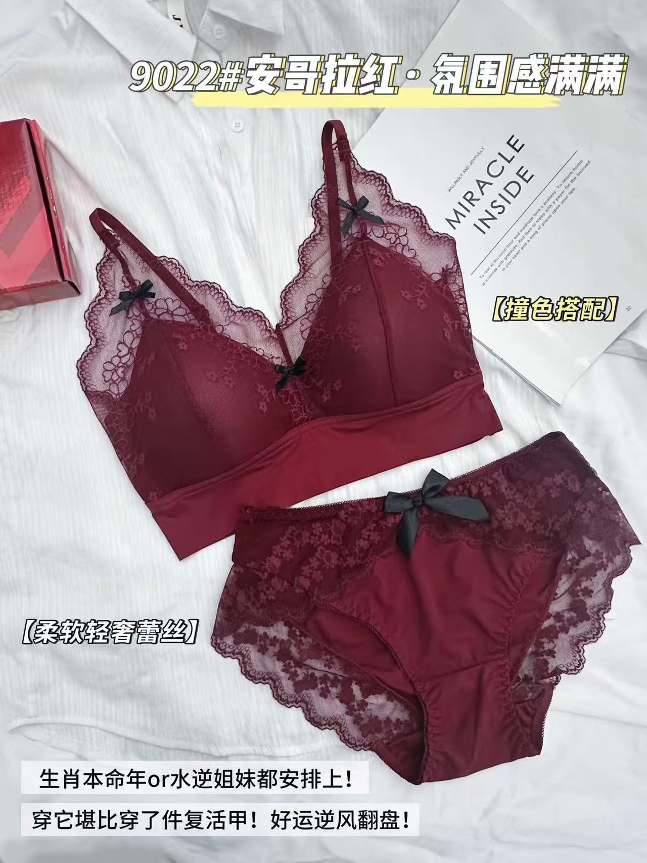 爆款大码蕾丝蝴蝶结蕾丝美背文胸胸罩内衣固定一体杯蕾丝内裤9022