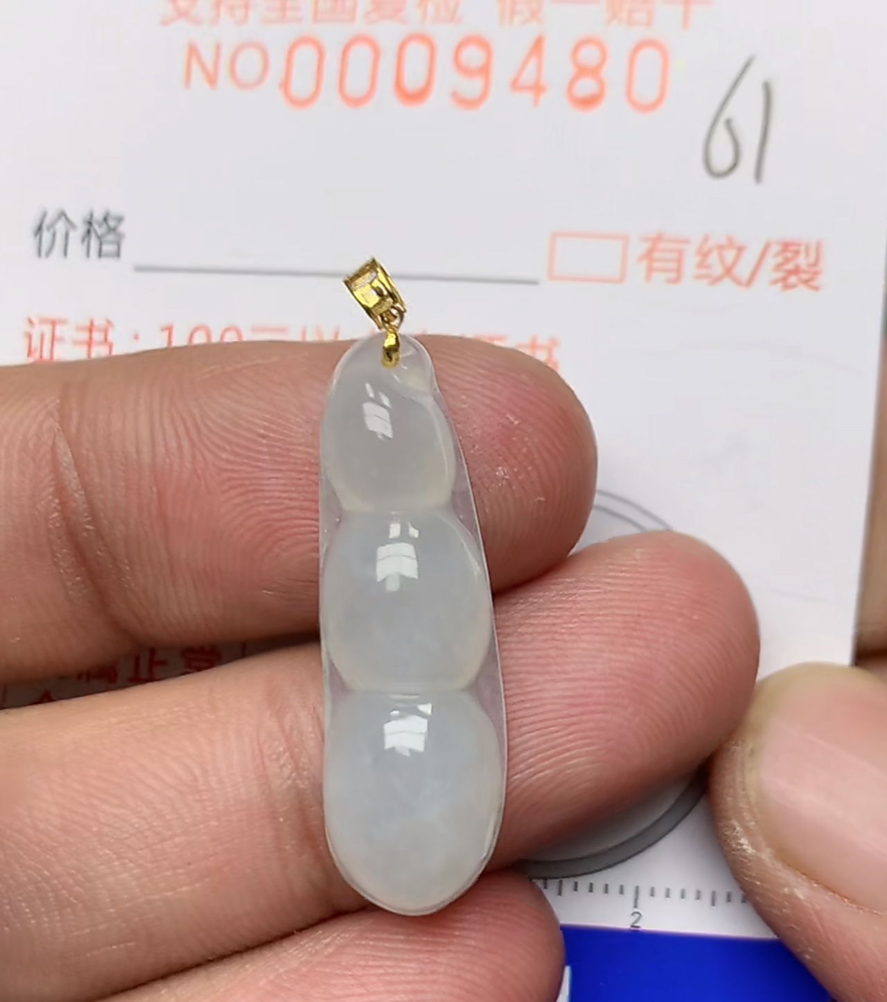 天然a货翡翠吊坠