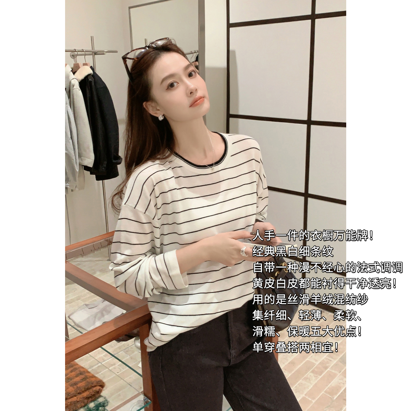 A美洋MEIYANG 对白针织衫【商场同款】撞色细条纹圆领长袖T恤【中】