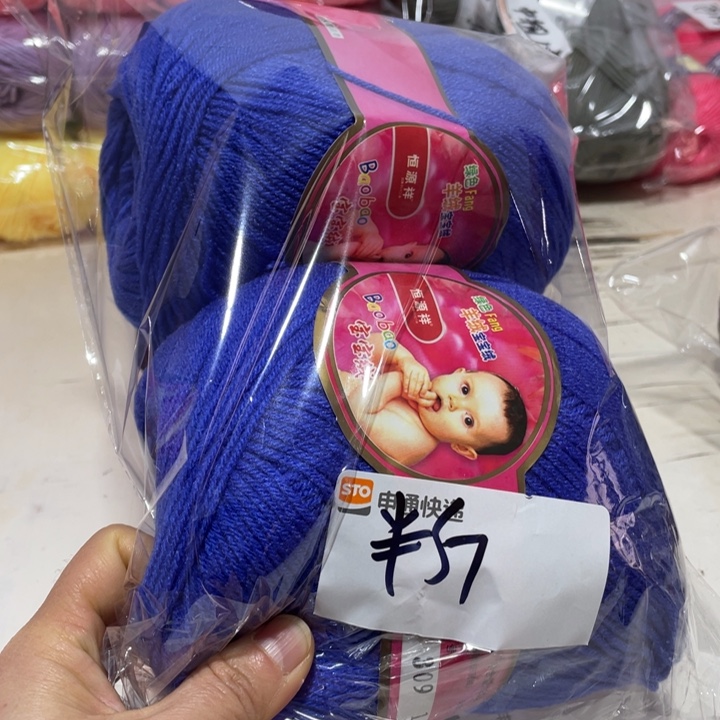 羊毛混纺特价5两的