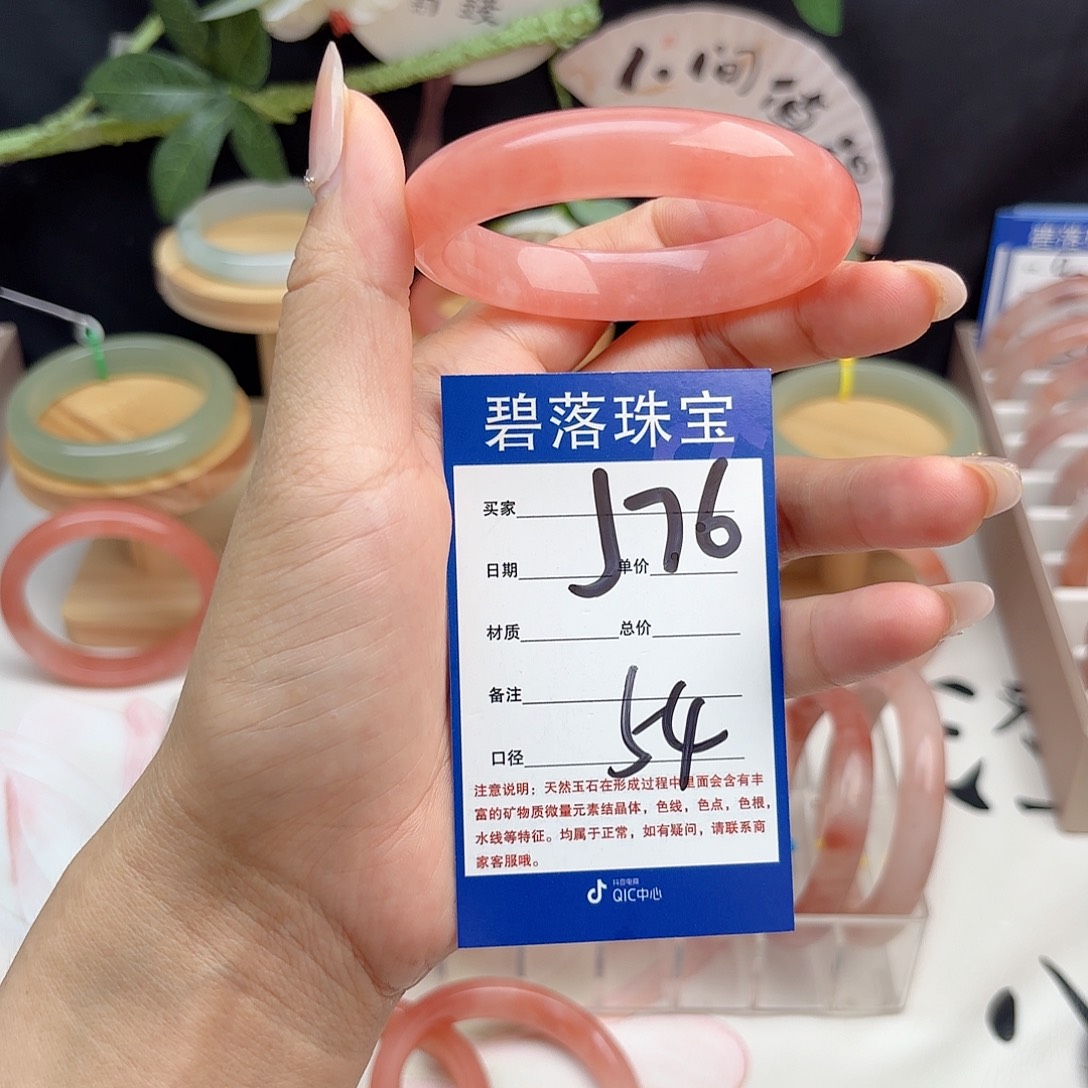 石英质玉手镯未镶嵌