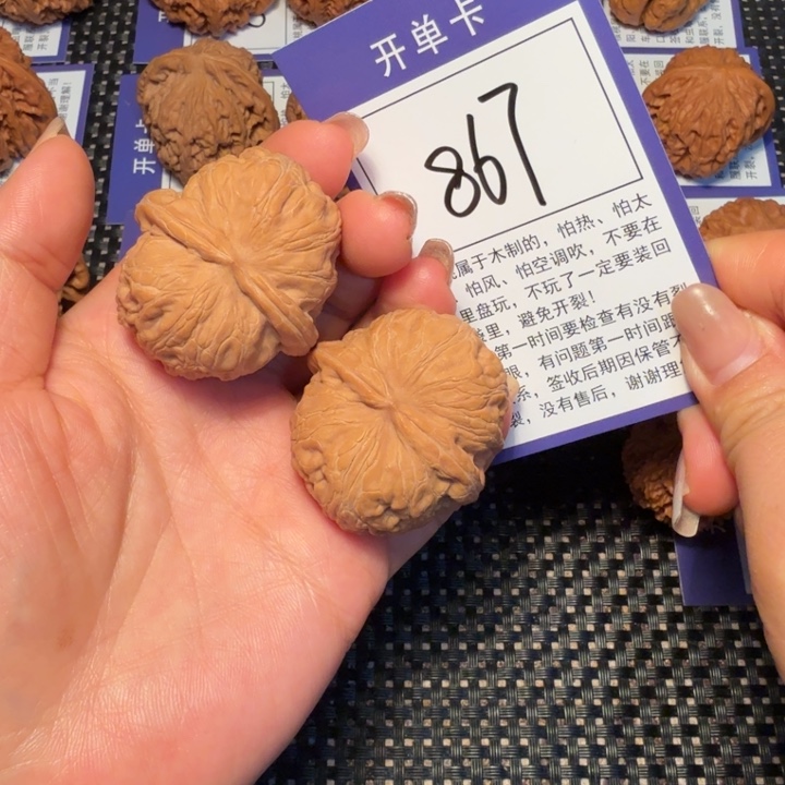 文玩核桃把件文玩核桃867元宝40