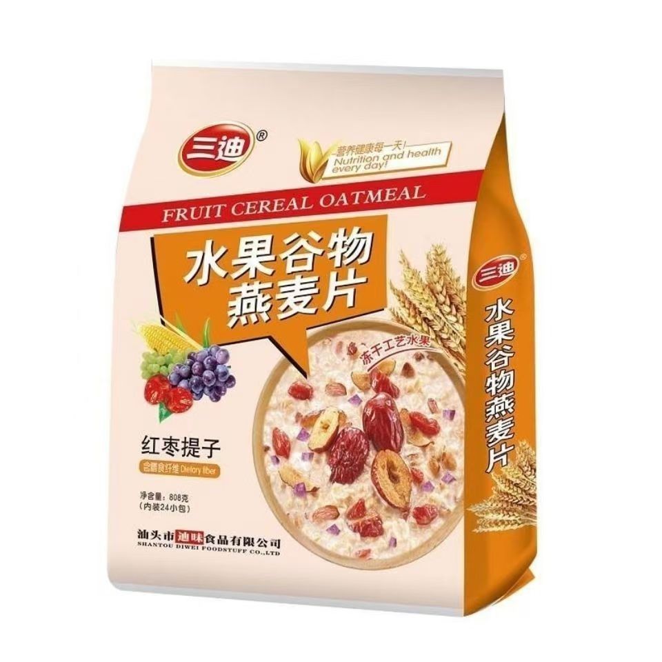 三迪燕麦片豆奶粉芝麻糊核桃粉营养谷物独立小包装