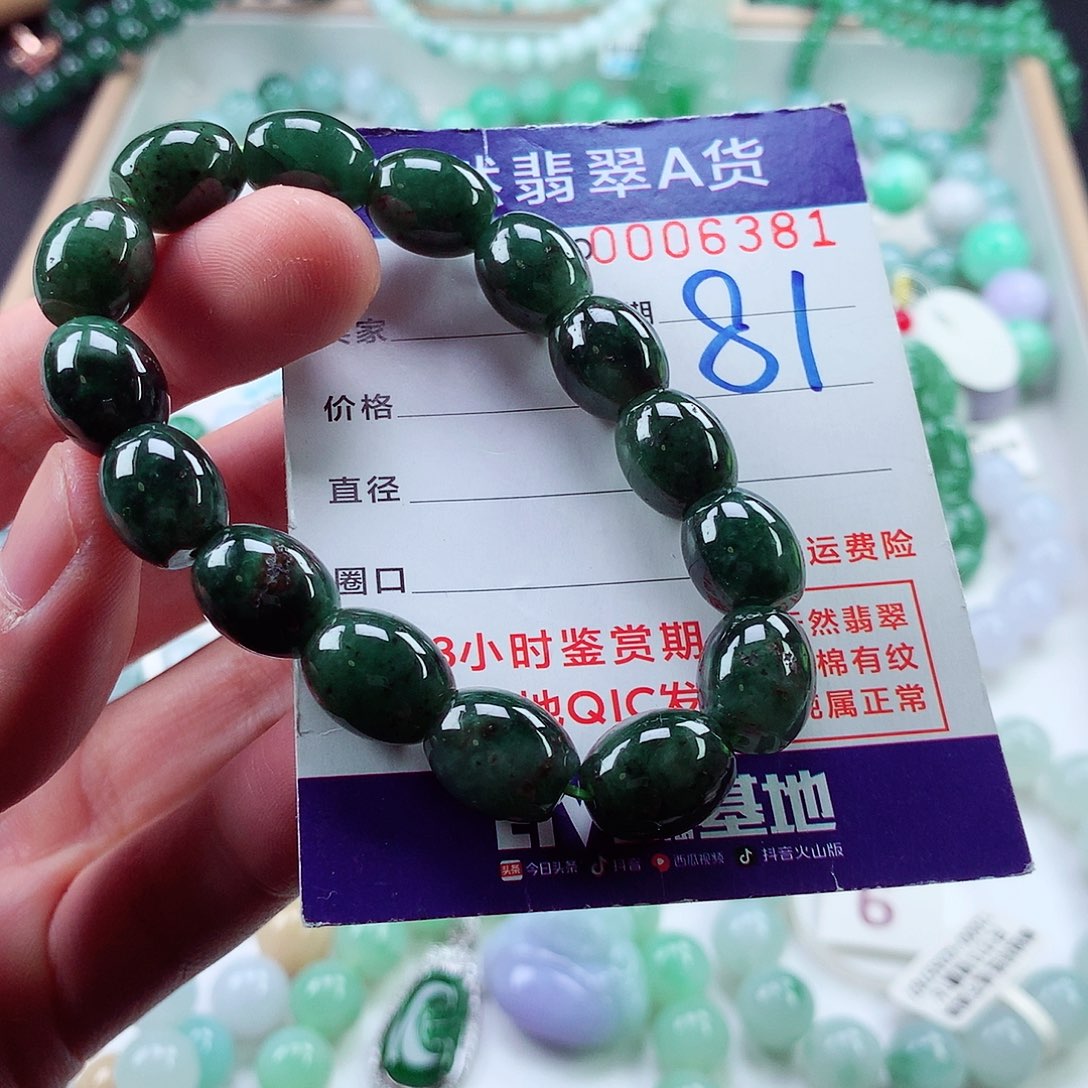 翡翠毛衣链未镶嵌
