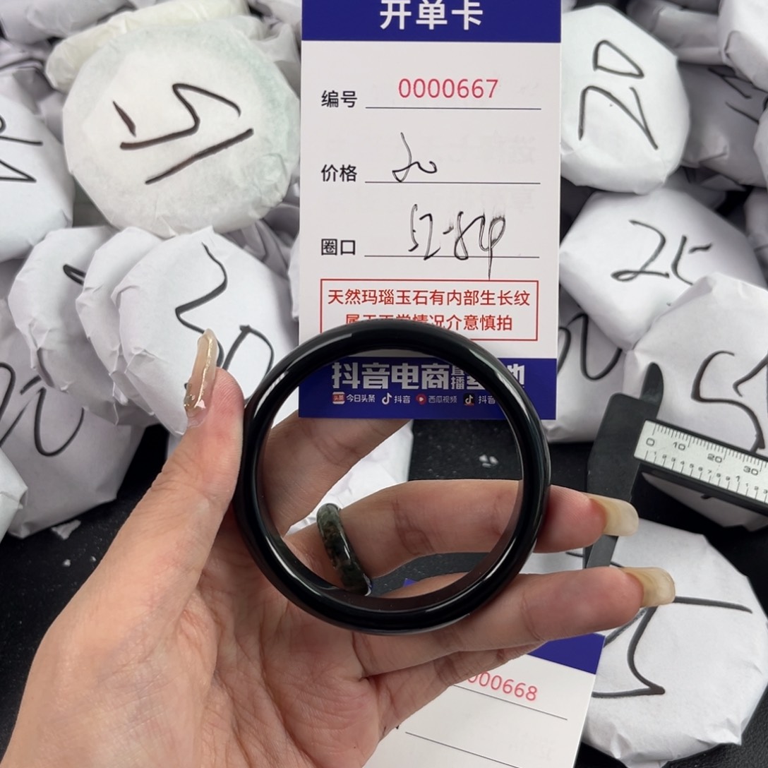 玛瑙/玉髓手镯未镶嵌667