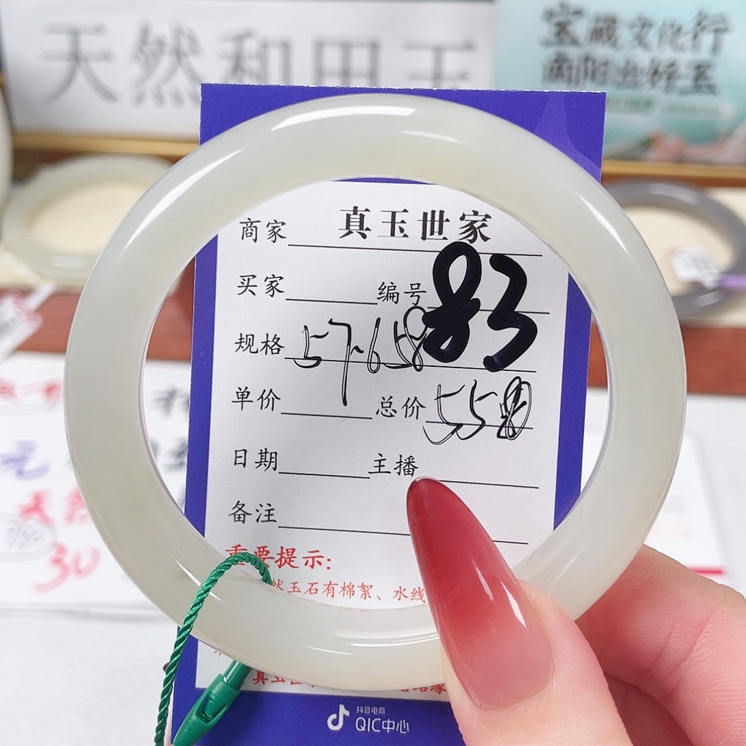 和田玉手镯未镶嵌