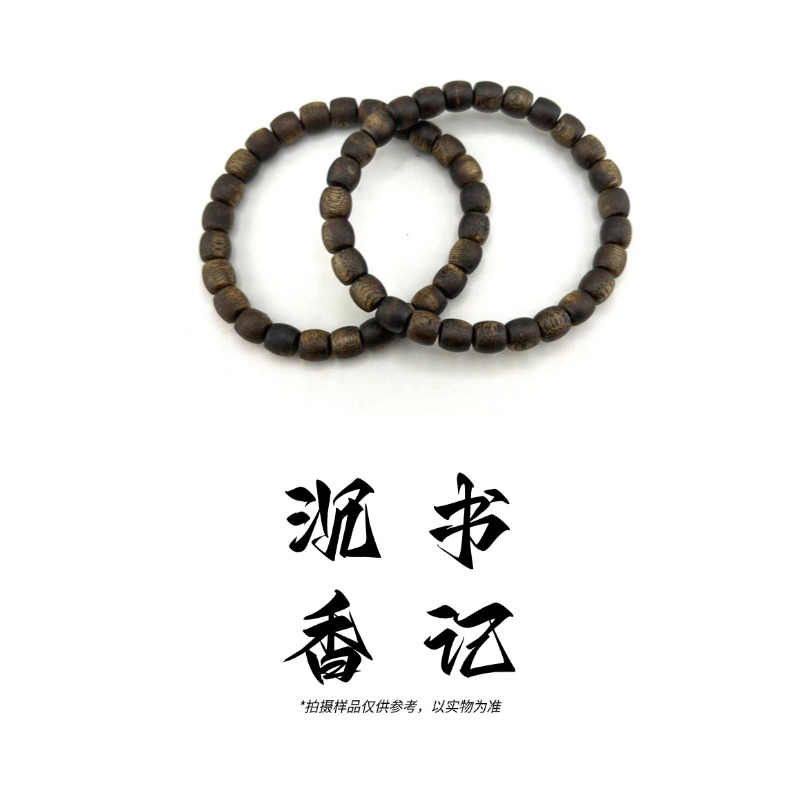 沉香GZ-5 奇楠07鼓珠单圈多样性发一