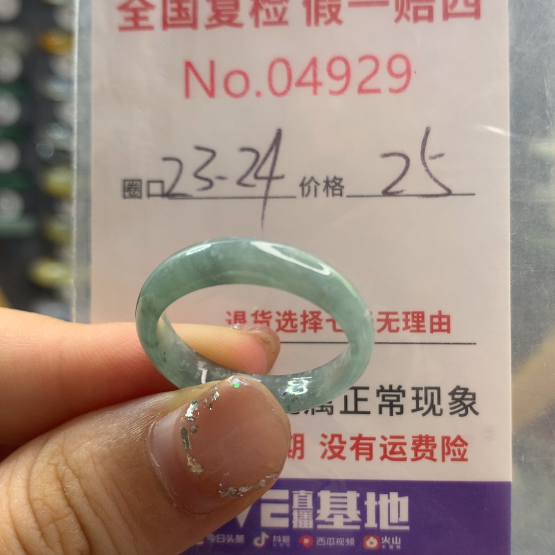 未镶嵌戒指翡翠天然翡翠