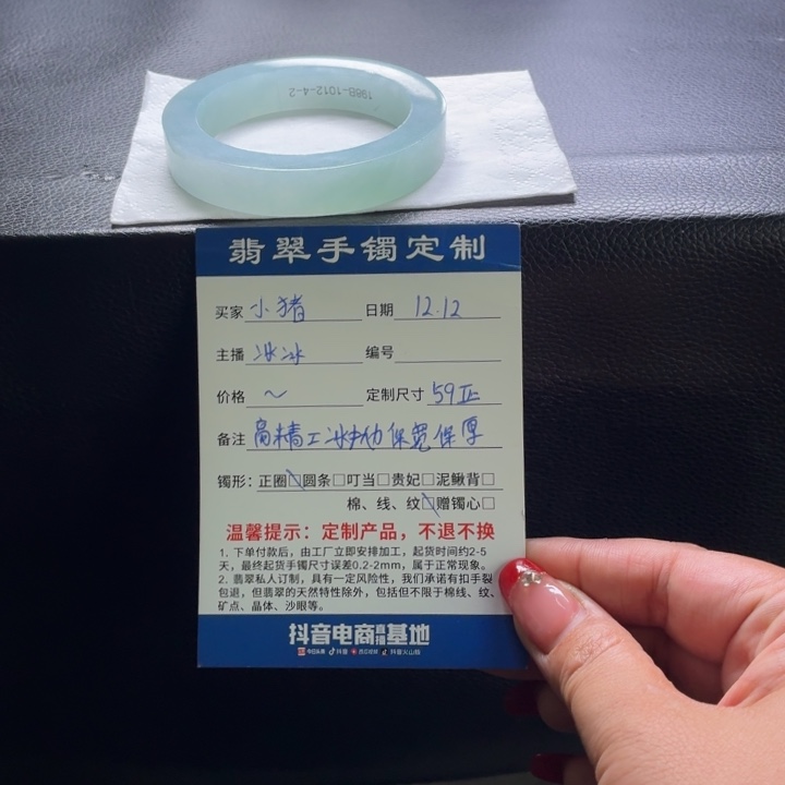 小***哩定制翡翠未镶嵌手镯