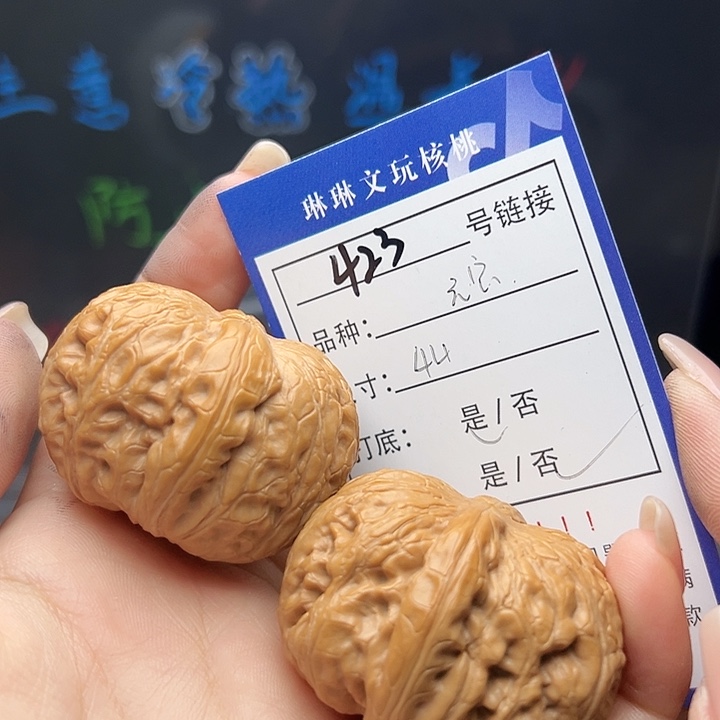 文玩核桃吊坠核桃树423