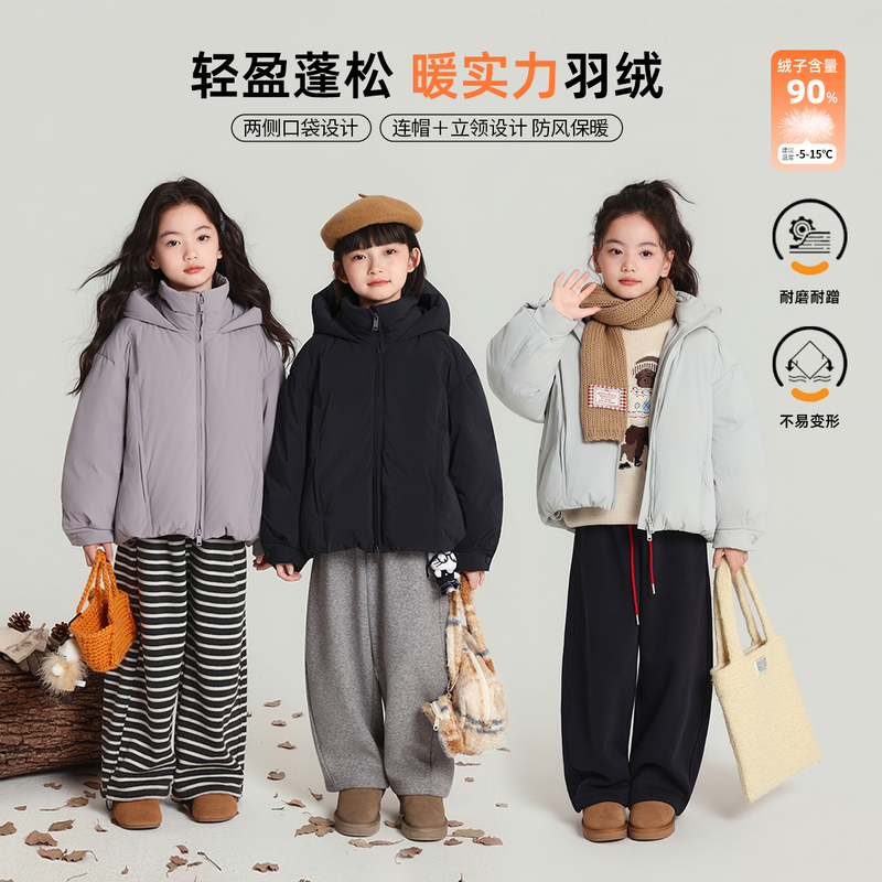 布丁哈鲁【小确幸】女童羽绒服纯色慵懒感羽绒服2025新款G54CB397