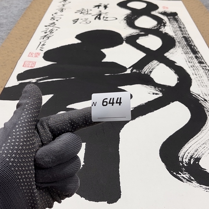 忘***你剪纸艺术剪纸工艺