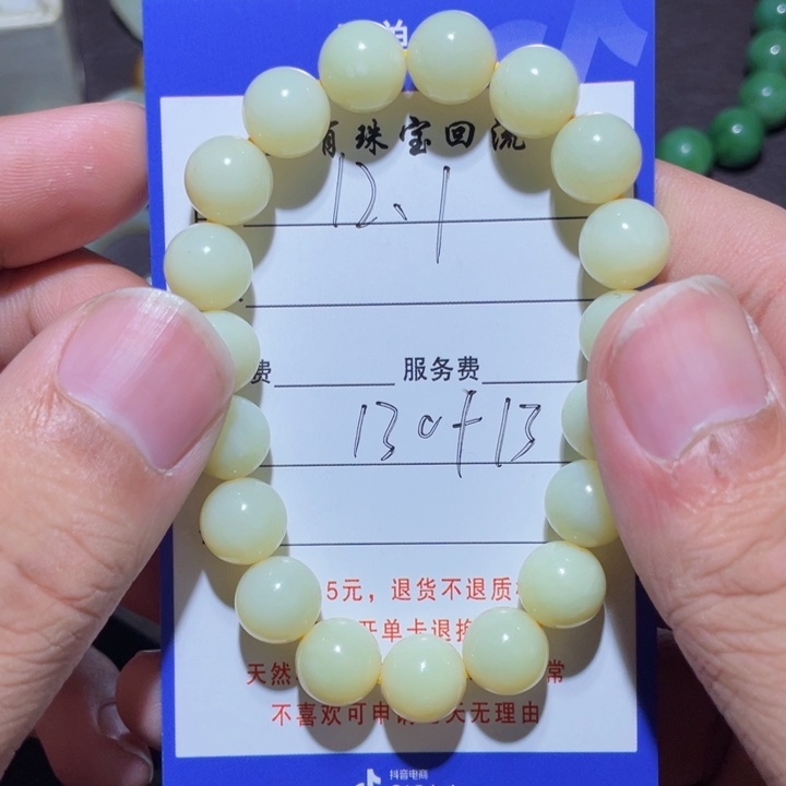 和田玉未镶嵌手串