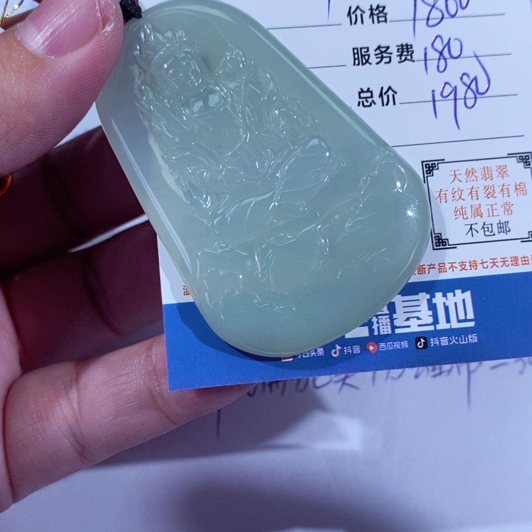 翡翠挂件未镶嵌善**9