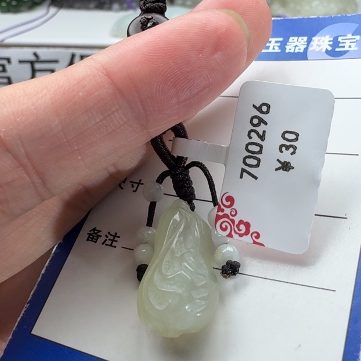 和田玉吊坠(赠链)未镶嵌