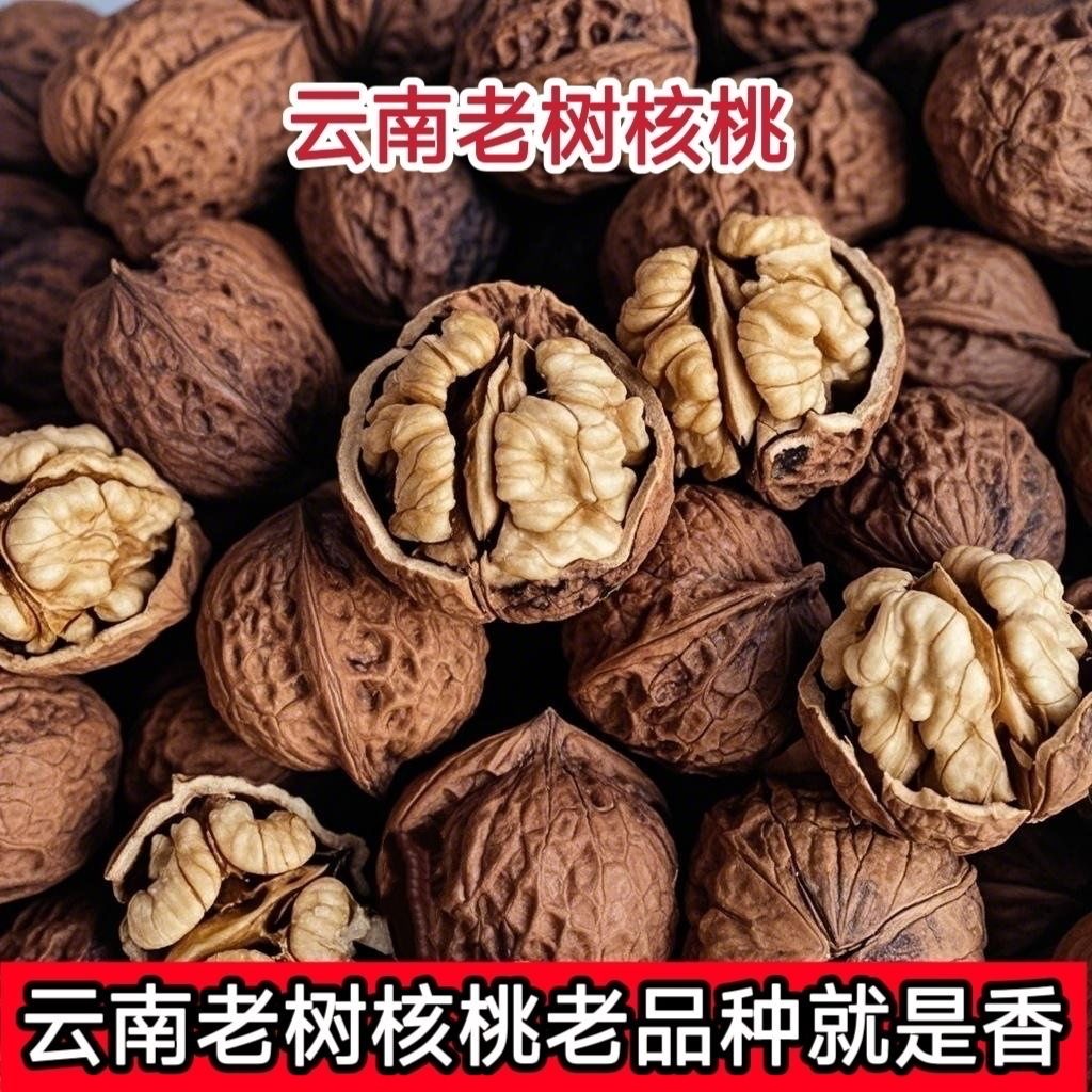 2025年新干货厚皮核桃肉多更香脆老人小孩孕妈妈宝妈坚果零食年货