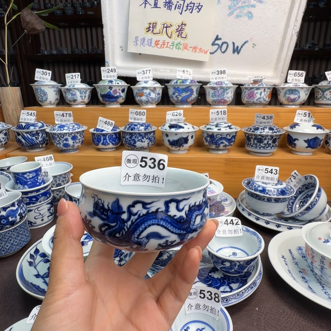 一***半微瑕景德镇陶瓷杯子