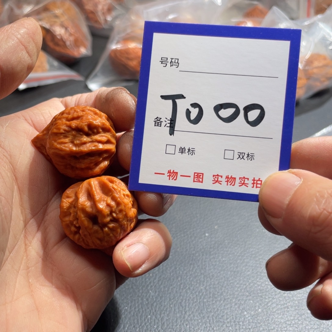 把件文玩核桃核桃